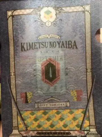 귀멸의 칼날 제일복권 토미오카 기유 일본풍 종이 클리어 파일