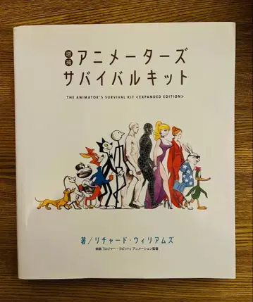 [ 새상품급 ] 애니메이터즈 서바이벌 키트