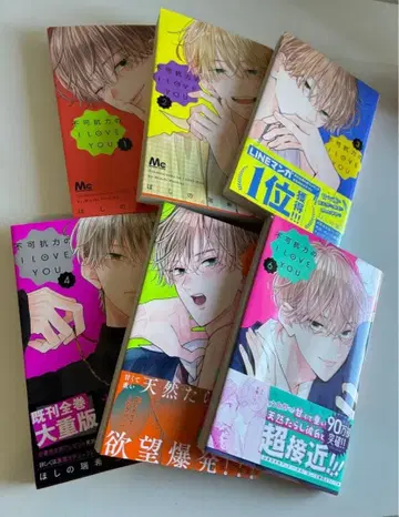 불가항력의 I Love You 1~6권 세트