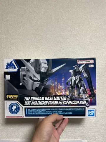RG 1/144 프리덤 건담 Ver.GCP 디액티브 모드