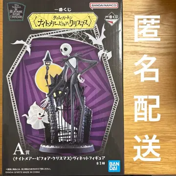 나이트메어 비포 크리스마스 제일복권 A상