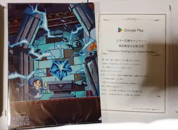 Google Play 메모리얼 던전 포케포케 클리어 파일 4