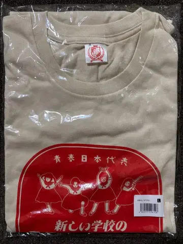 아라타가쿠인 리더즈 체조 TEE NATURAL