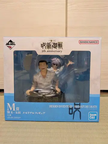 주술회전 제일복권 5th anniversary M상 메모리얼 피규어