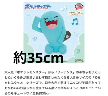쏘드라 엄청 폭신 봉제인형 포켓몬스터