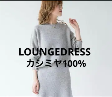LOUNGEDRESS 라운지 드레스 캐시미어 100% 니트
