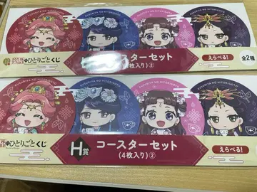 약사의 혼잣말 코스터 세트