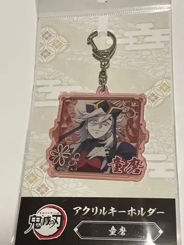 귀멸의 칼날 도우마 아크릴 키링