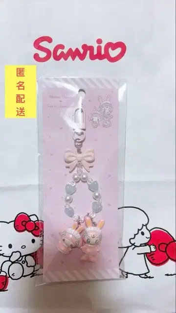산리오 mezzo piano 키링