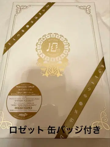 아이나나 10주년 앨범