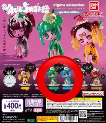 윌 스위츠 피규어 크림 소다 크림 소다 사이다 2개 세트