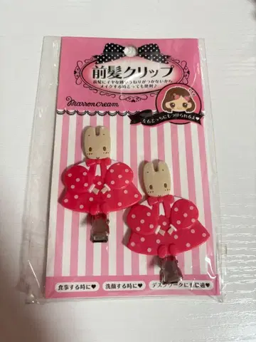 마론크림 앞머리 클립