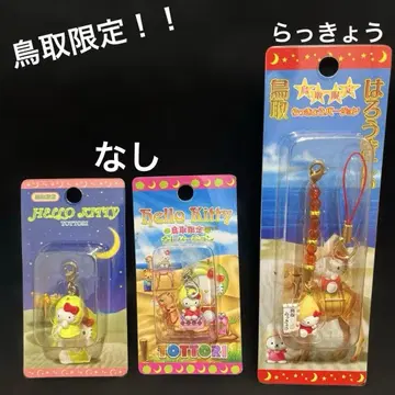 귀여운 헬로키티 돗토리 한정판! 배 라디치오 버전 스트랩 3개 세트