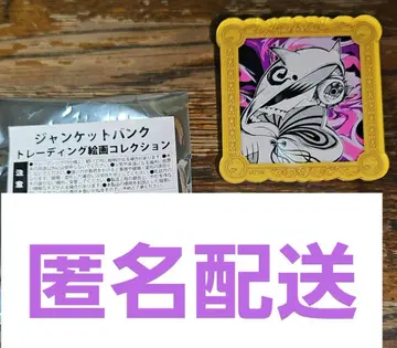 카나에 레이메이 쟝케트뱅크 트레이딩 회화 컬렉션