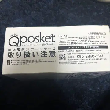 Qposket 피규어 세트 귀멸의 칼날 특전