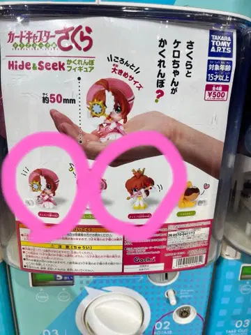 사쿠라 Hide & Seek 피규어 3체 세트