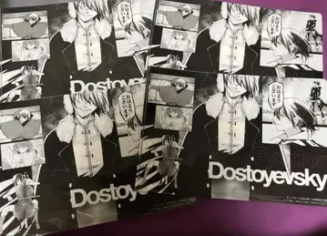 문호 스트레이독스 문스 영 에이스 부록 클리어 파일 도스토