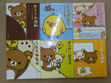 리락쿠마 생활 6권 세트 2~7 콘도 아키