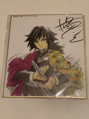 귀멸의 칼날 토미오카 기유 전 집중전 미니 색지