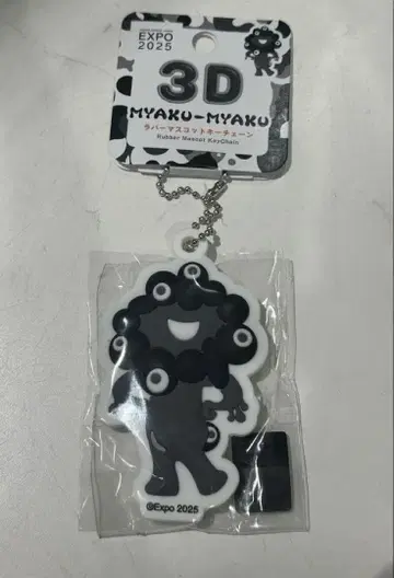 간사이 만박 EXPO 2025 블랙 미야쿠미야쿠 3D 키링