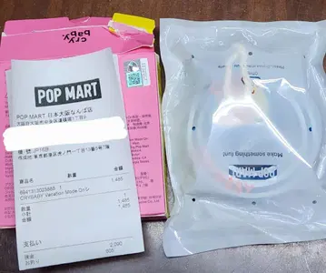 CRYBABY Vacation Mode On 펜던트 Sunbathing