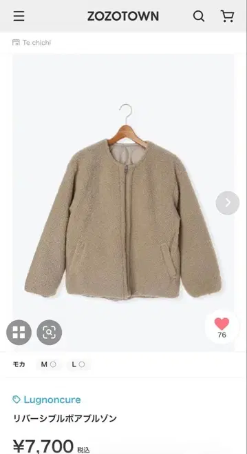 Lugnoncure 리버서블 보아 블루종