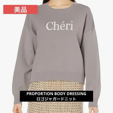 새상품급 로고 자카드 니트 PROPORTION BODY DRESSING