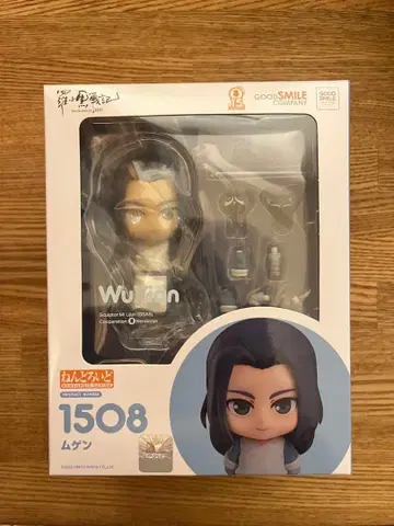 라오소헤이 전기 무겐() 넨도로이드 미개봉품