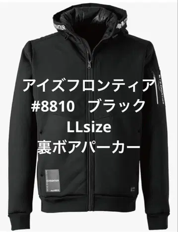 아이즈 프론티어 #8810 보아 안감 후드티
