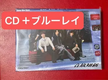 새상품 CD 블루레이 초회반B Snow Man 음고지신 SnowMan