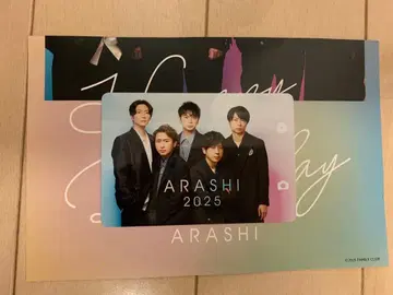 아라시 2025 벌스데이 카드