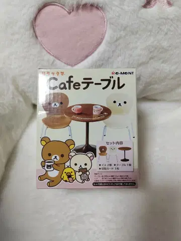 미개봉 새상품 리락쿠마 Cafe 테이블 Re-Ment 헤이세이 레트로