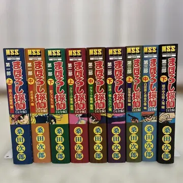 환상 탐정 (완전판) 제1부 ~ 제3부 상중하 세트 9권