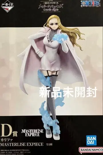 미개봉 새상품 제일복권 원피스 메모리 오브 히로인즈 D상 칼리파