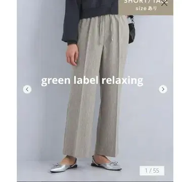 그린 라벨 릴랙싱 니하이 플레어 팬츠 와이드 팬츠