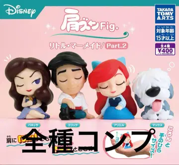 어깨 쿵 Fig. 리틀 머메이드/Part.2 전 4종 컴플리트 세트