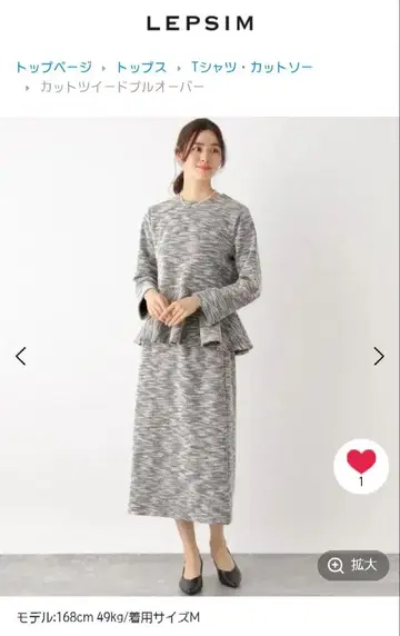 [ 새상품급 ] 렙심 컷 트위드 셋업 ( 포멀 )