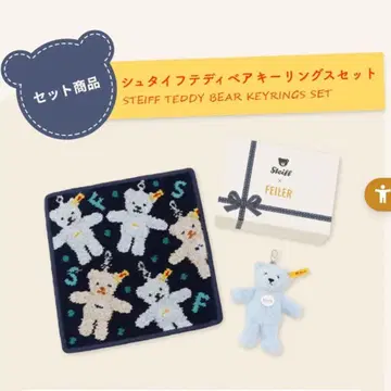 슈타이프 테디베어 키링 세트