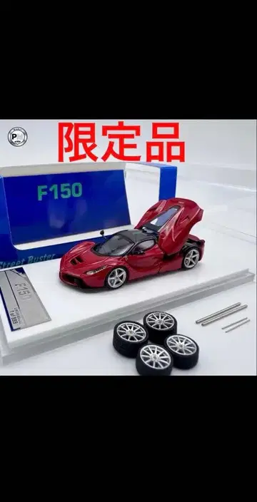 라 페라리 F150 엔진 후드 오픈 1/64 미니카