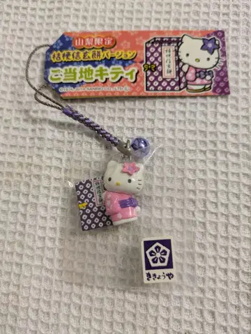 야마나시 한정판 키쿄 신겐모치 버전 지역 한정 키티 헬로키티 스트랩