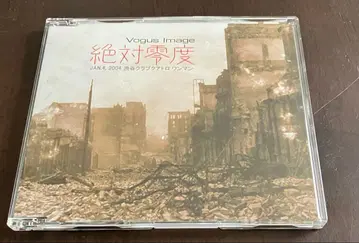 Vogus Image / 윤회 배포CD