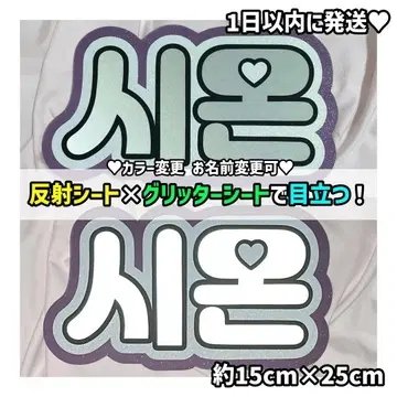 nctwish 시온 네임보드