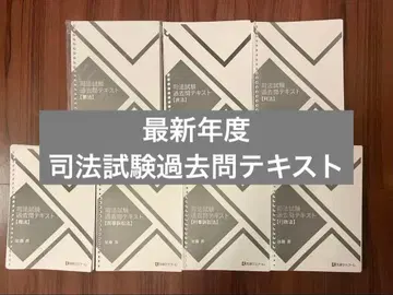 [ 최신 버전 ] 카토 세미나르 사법시험 과거문 텍스트 2025년도