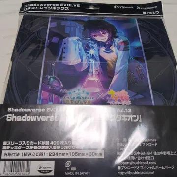 Shadowverse EVOLVE 공식 스트레이지 박스