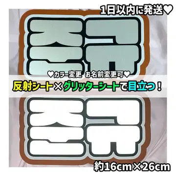 treasure 준규 네임보드