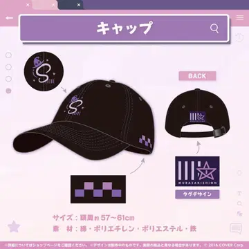 보라색 시온 활동 5주년 기념 캡