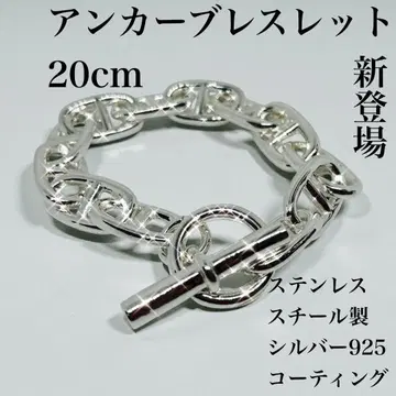 20cm 앵커 팔찌 테니스 팔찌와 궁합 최고