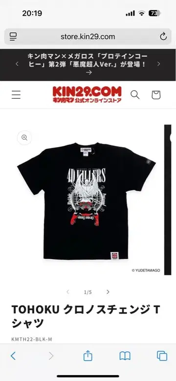 근육맨 TOHOKU 크로노스 체인지 티셔츠