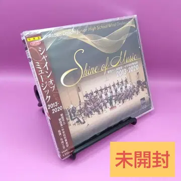 미개봉 샤인 오브 뮤직 2013-2020