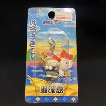 귀여운 헬로키티 야마구치 한정! 간류지마 버전 지퍼 참